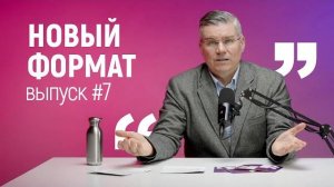 Ищем ошибки в Библии, похищение Керема Бюрсина, обучение детей. Новый формат – выпуск 7