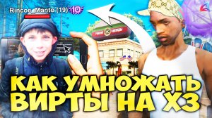 ПРОКАЧАЛ ПРЕМИУМ ВИП ДО 10 ЛВЛ ПОДПИСЧИКУ за ЕГО СЧЕТ на АРИЗОНА РП в ГТА САМП (SAMP - Arizona RP)