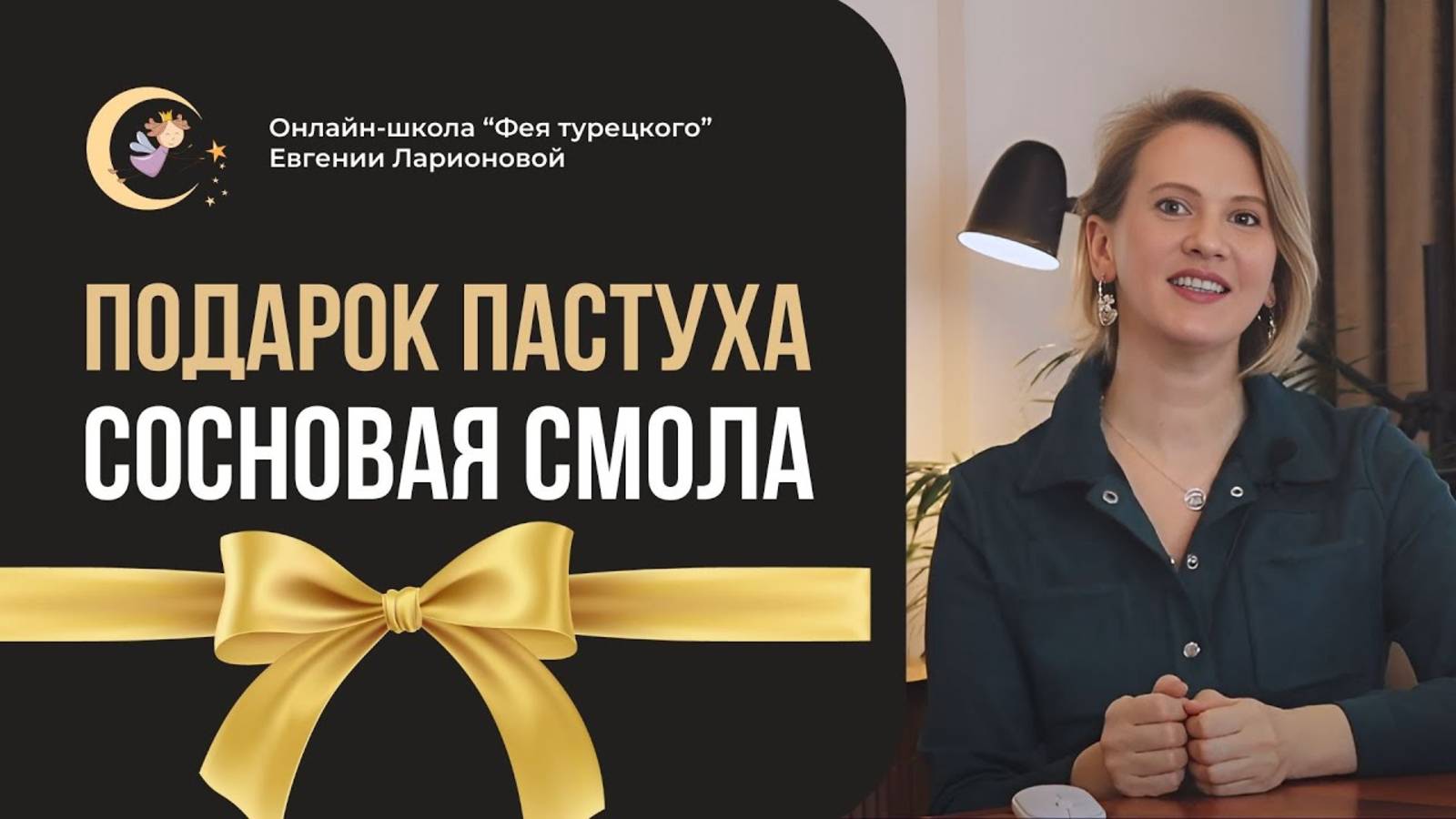 Крутая турецкая пословица про скромный подарок