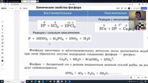 13.01.2025. Химия 9 кл. Урок 1. Фосфор и его соединения.