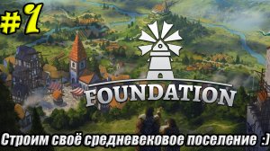 Foundation [4K] ➤ Прохождение ➤ Часть 1