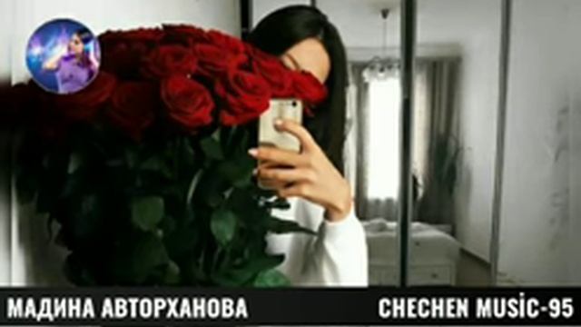 МАДИНА АВТОРХАНОВА-ОЙЛА ЯРА СА🌟ЛУЧШИЕ ЧЕЧЕНСКИЕ ПЕСНИ