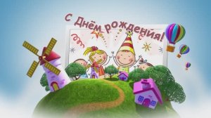 С Днем рождения, Арменчик!