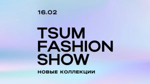 TSUM FASHION SHOW