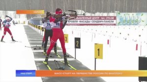 Масс-старт на Первенстве России по биатлону