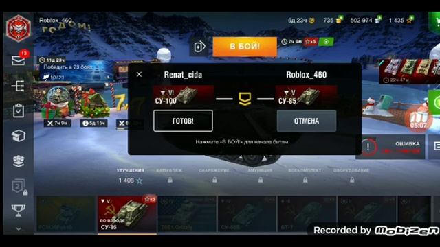 ИГРАЮ В тАНКИ 4 ЧАСТЬ смотреть онлайн