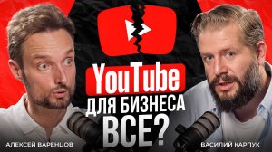 Блокировка YouTube в России : что это значит для бизнеса?