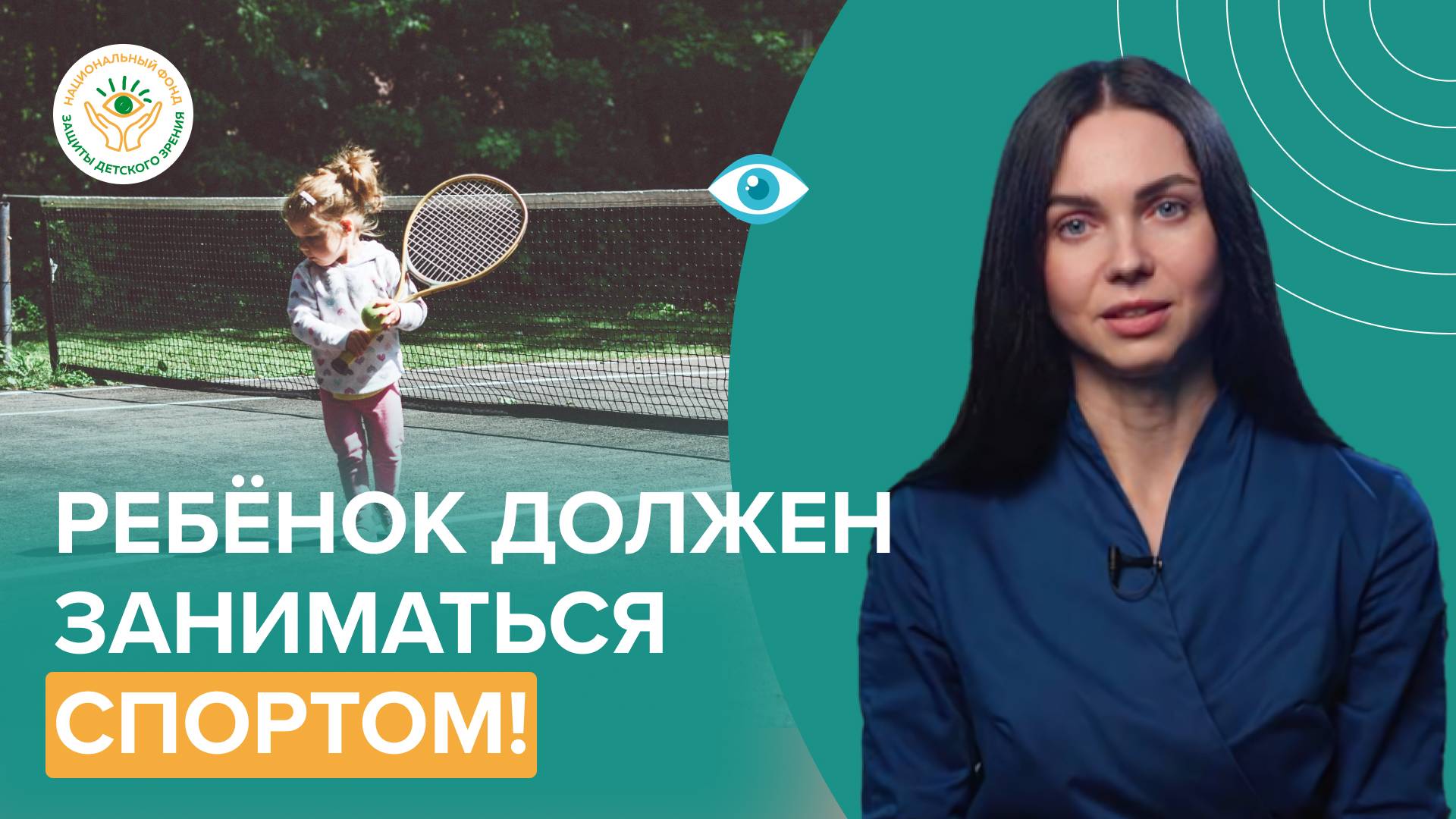 Какой спорт полезен для глаз: бег, плавание или теннис