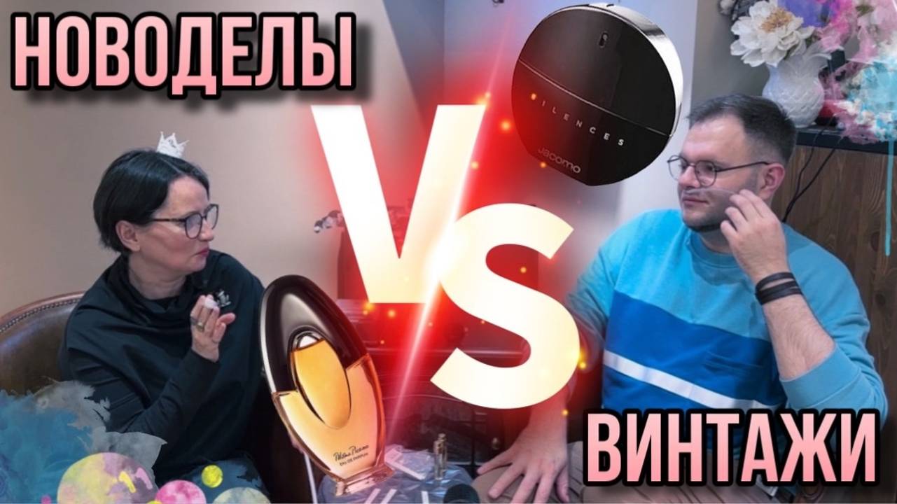 ВИНТАЖИ И СОВРЕМЕННЫЕ ВЫПУСКИ / PALOMA PICASSO / JACOMO Silences Sublime смотреть онлайн