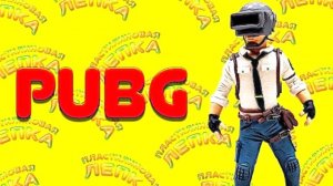 ФИГУРКА  Персонажа из игры