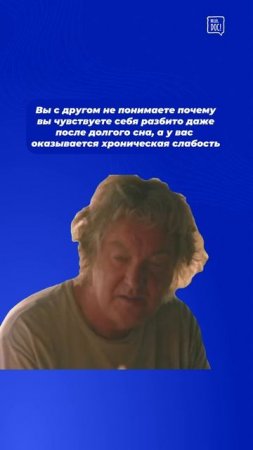 🧪 Вы просыпаетесь уже уставшим? Страдаете от головных болей и теряете силы в течение дня?