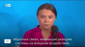 ГРЕТА ТУНБЕРГ СОШЛА С УМА????