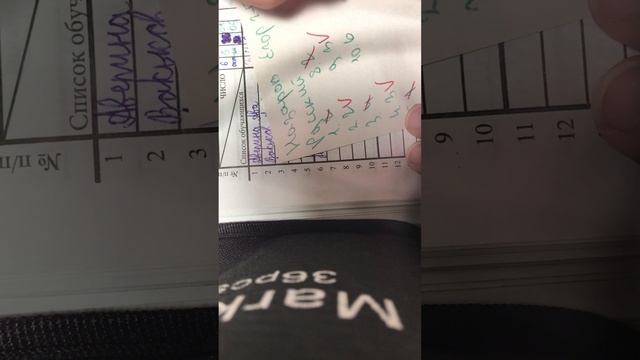 Проверяю тесты по русскому языку 2 - б класса смотреть онлайн