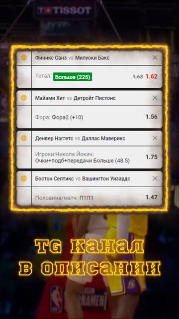 ПРОГНОЗ НА МАТЧИ NBA 17.03.2024. СТАВКА НА БАСКЕТ. 1 ЧАСТЬ. #NBAставка #прогнозынаспорт #прогнозNBA смотреть онлайн