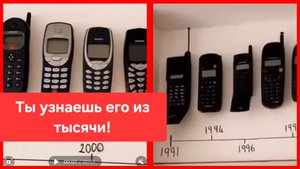 Ты узнаешь его из тысячи! А какой у вас был первый?
