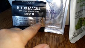 Обзор и сравнение АЛЬГИНАТНЫХ МАСОК И ПАТЧЕЙ ПОД ГЛАЗА✔