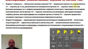 Лекция: Организация онкологической помощи Часть 1