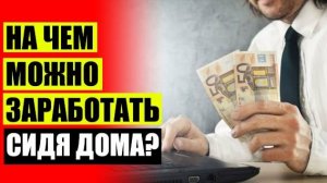 📢 Работа в красноярске неполный рабочий день 💵