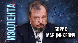 Марцинкевич: об атомных проектах и энергетической стратегии России, энергетическая ситуация в Европе