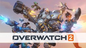 Смотрим глобальное обновление в Overwatch 2 . Новый сезон , новый персонаж , новая ротация игры.