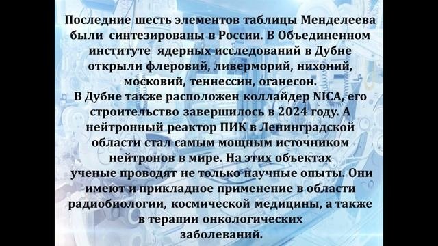 Изобретения, которые потрясли мир