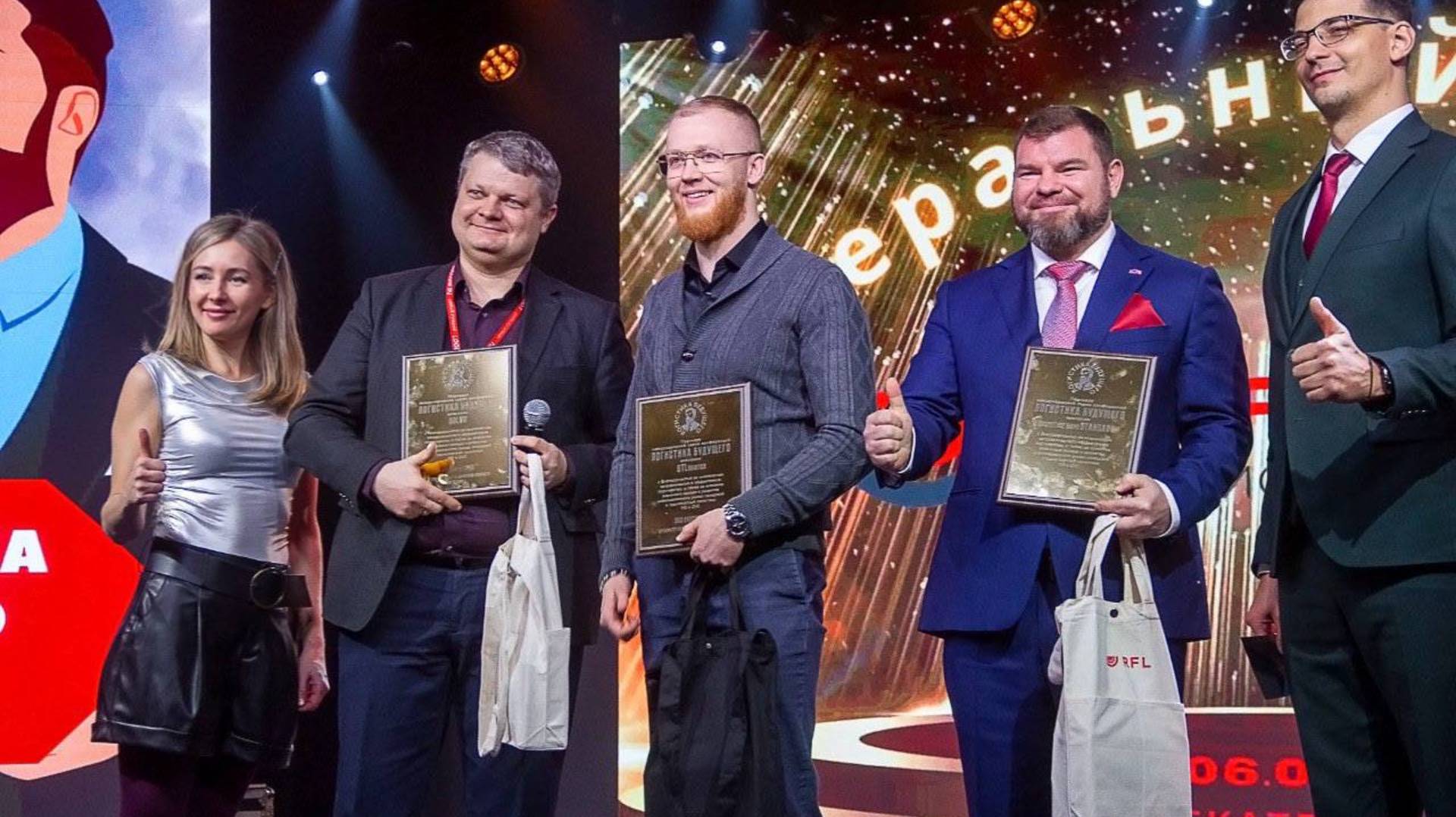 Конференция Логистика Будущего в Екатеринбурге 06 февраля 2025