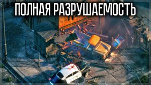 В ЭТОЙ ИГРЕ ТОТАЛЬНАЯ РАРУШАЕМОСТЬ ГОРОДА! ДОСТАВИТЬ ЛЮБОЙ ЦЕНОЙ! DELIVER AT ALL COSTS