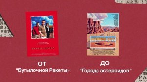 Уэс Андерсон. Все фильмы. От «Бутылочной ракеты» до «Города астероидов»