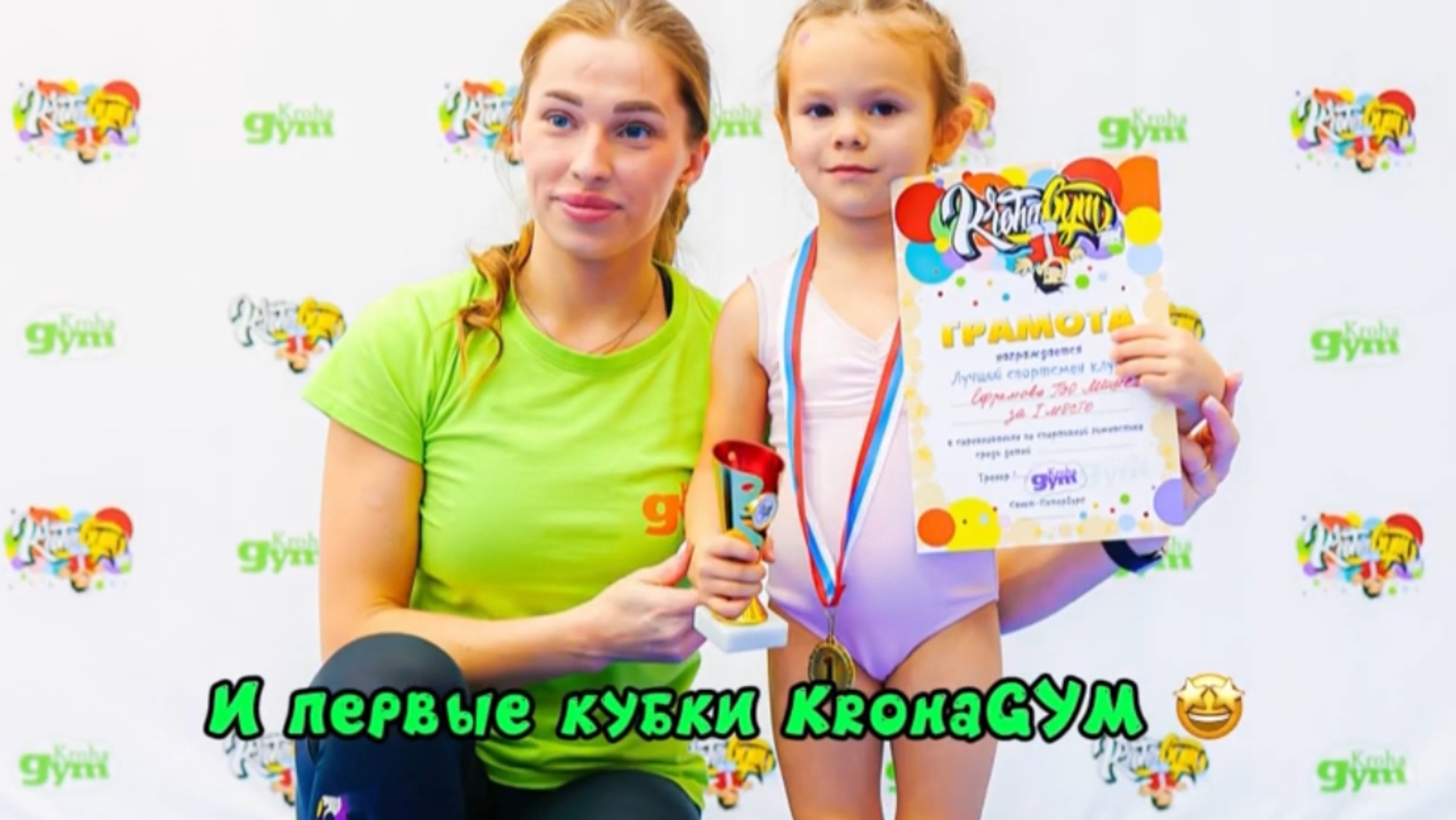 Первые шаги в большой спорт! смотреть онлайн