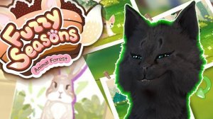 ГОВОРЯЩИЙ СУПЕР КОТ БОСС ЛЕСА В ДЕТСКОЙ ИГРЕ Animal Forest  Fuzzy Seasons ( android ) часть # 2 #108