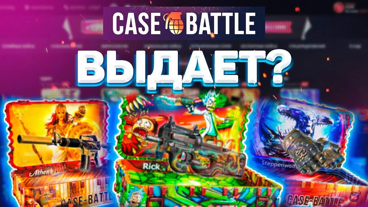 #КЕЙСБАТЛВТОРОЙАККАУНТ #НЕМНОГОВЫДАЛ #КЕЙСБАТЛВЫДАЁТ