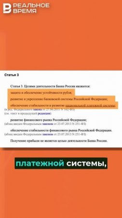 ЦЕНТРАЛЬНЫЙ БАНК РОССИИ: КТО УПРАВЛЯЕТ ЭМИССИЕЙ И КАК НАЗНАЧАЮТ РУКОВОДСТВО