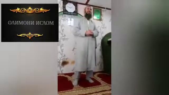 Обои эшон Чи мегуяд 5 вахт намоза гофилон мехонан 🤲🤔😢👍🙏👉☝️👆👈 смотреть онлайн
