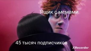 граф Дракула (бла-бла-бла) грустит сборник мемов