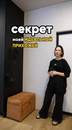 Минималистичная прихожая. #дизайнинтерьера