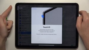 iPad Air 11 | Как добавить отпечаток пальца на iPad Air 11 - Разблокировка отпечатком пальца