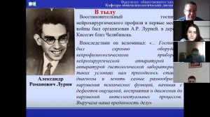 Психологи во время Великой Отечественной Войны