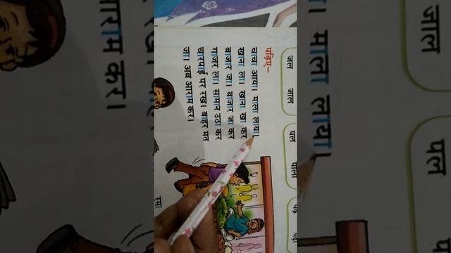 Sadhu Mewa Das Public School, Class U. K. G Hindi, Chapter 4,Page No 7-9 смотреть онлайн