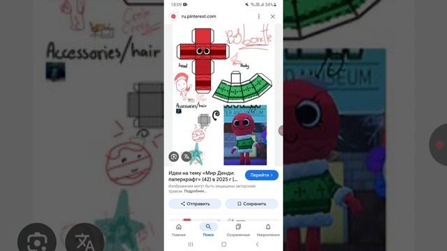 ищу распечатки по миру денди🥰 часть 1