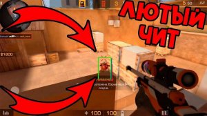 ЧИТЫ НА STANDOFF 2 - NerestPC - НАСТРОЙКА
#ЧИТЫ