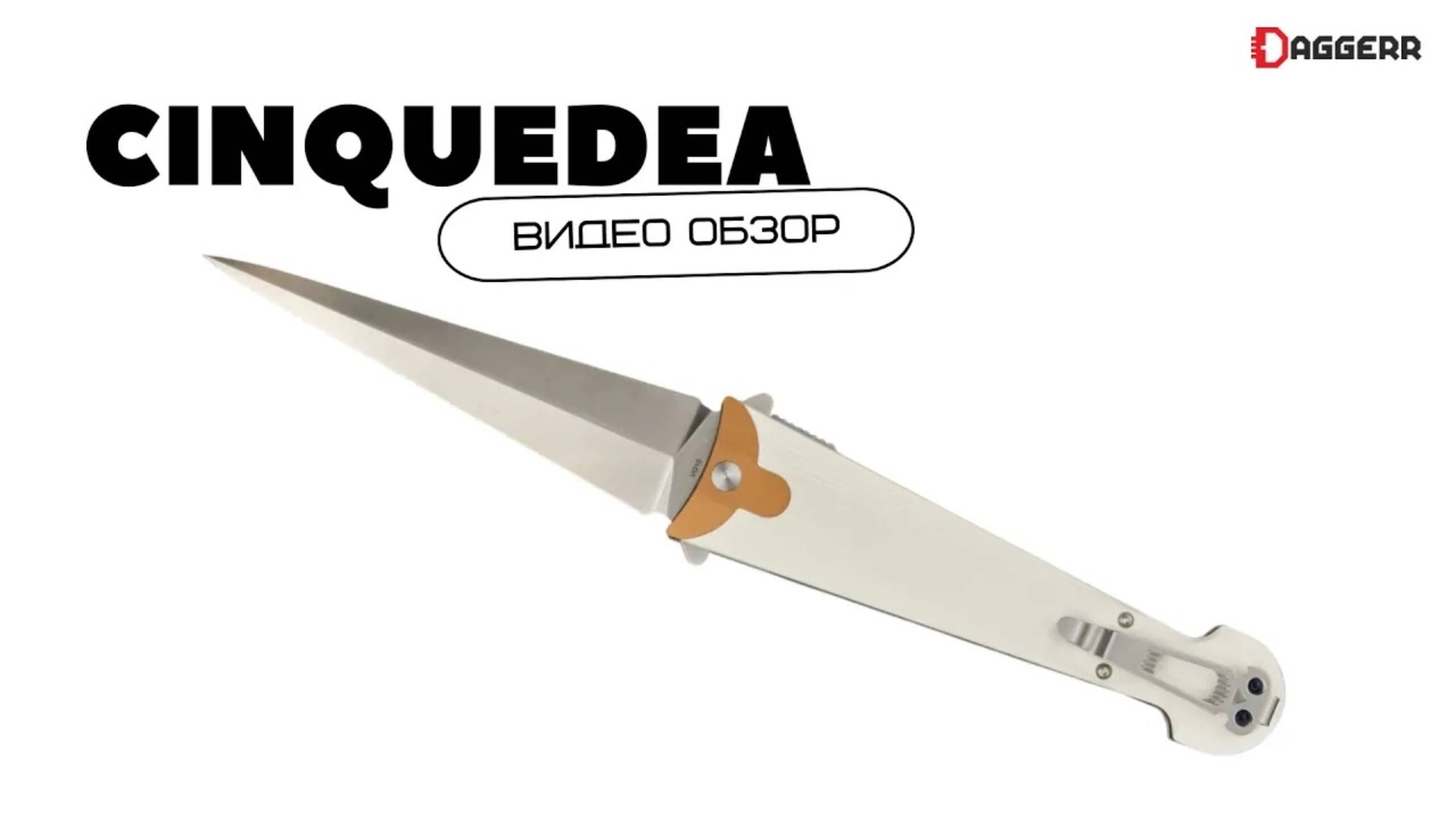 Cinquedea white