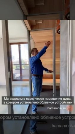 Сауна в панорамном стеклопакете от компании "Хамам" #hamamnsk #хамамнск