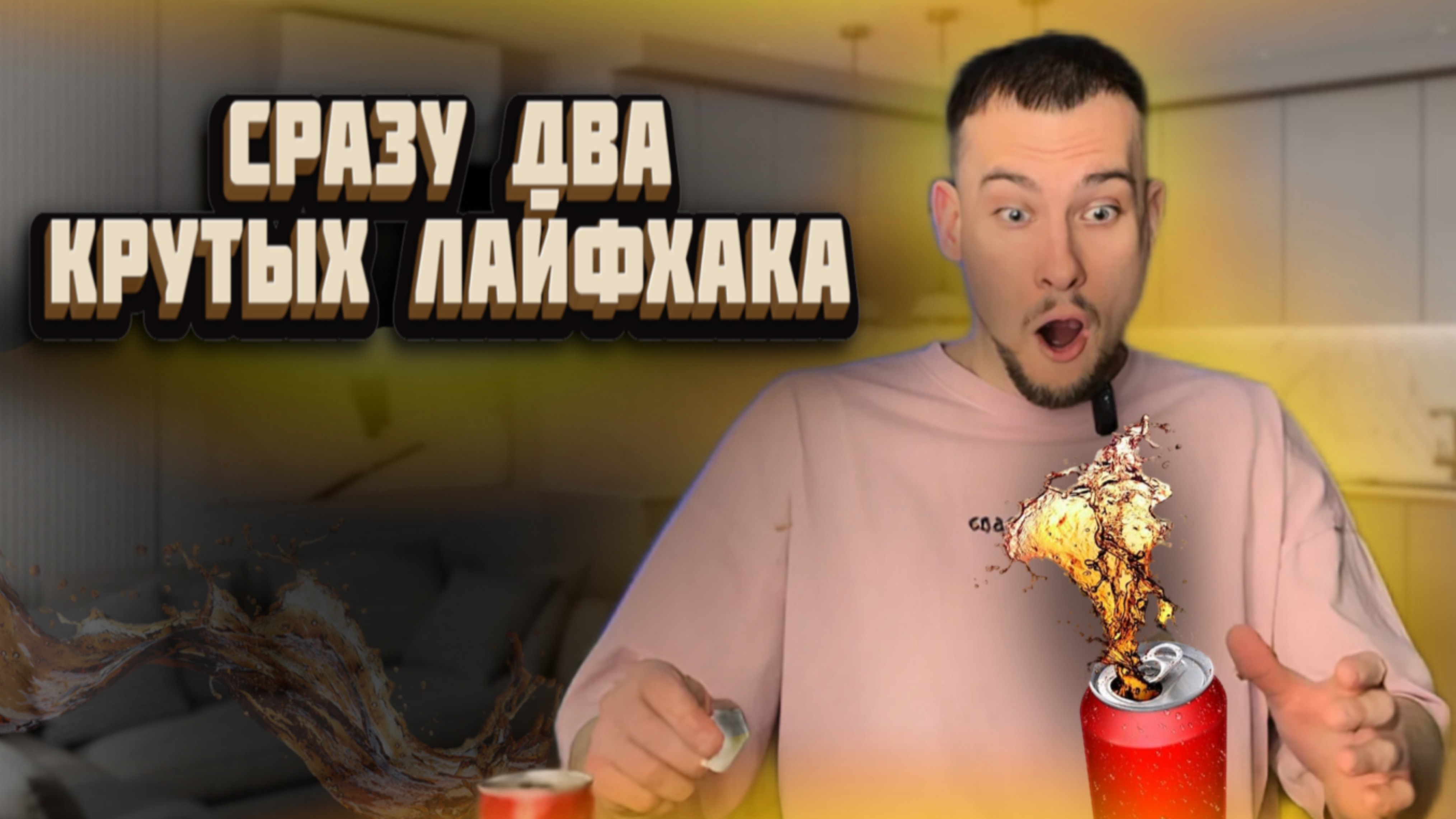 КАК ОТПРАВИТЬ ТАЙНОЕ ПОСЛАНИЕ? | ПРОВЕРИЛ ДВА КРУТЫХ ЛАЙФХАКА