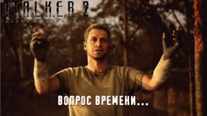 S.T.A.L.K.E.R. 2 - Объяснение концовки Скифа - Изначальный План Кайманова