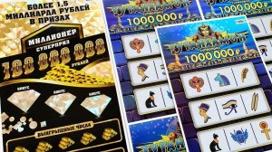 Миллионер или Тутанхамон