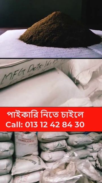পাইকারি চা পাতার ব্যবসা Wholesale tea business#shorts смотреть онлайн