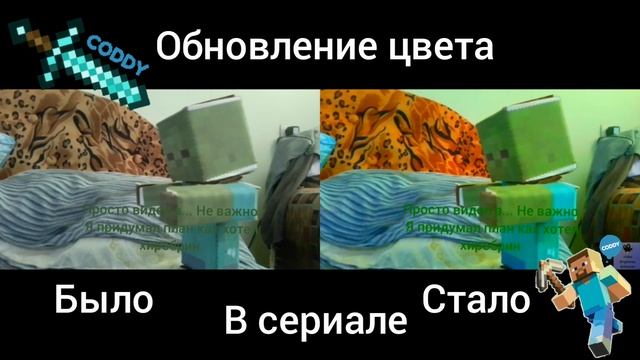 бумажный Майнкрафт ОБНОВЛЕНИЕ ЦВЕТА! 🌈📊❤️