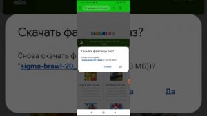 туториал как скачать Sigma brawl, в конце код! тгк: Сигмы