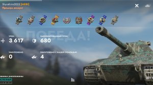 Е-100, Эллада.