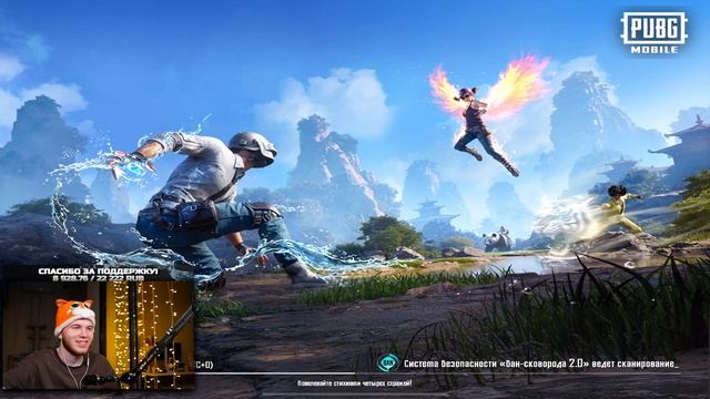 СЕКРЕТ, СТРИМ В PUBG MOBILE